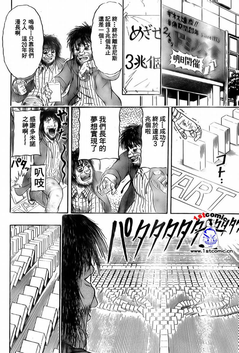 不良宅男韩漫全集-CH05无删减无遮挡章节图片 