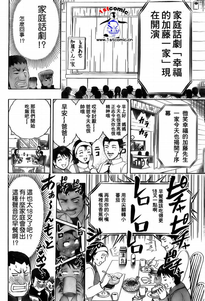 不良宅男韩漫全集-CH05无删减无遮挡章节图片 