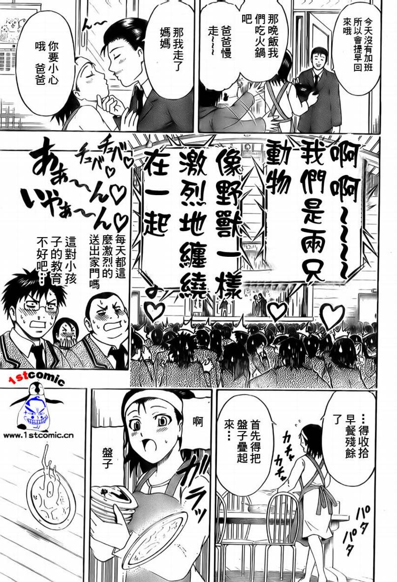 不良宅男韩漫全集-CH05无删减无遮挡章节图片 
