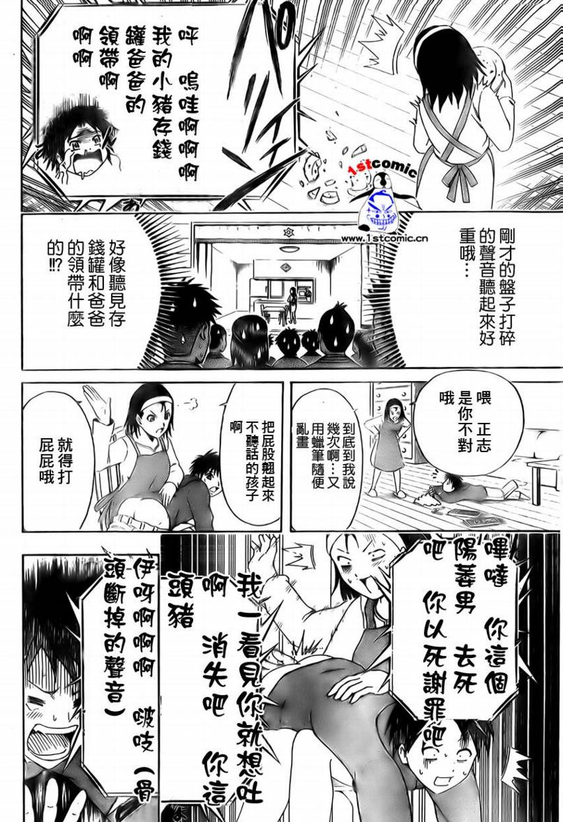 不良宅男韩漫全集-CH05无删减无遮挡章节图片 