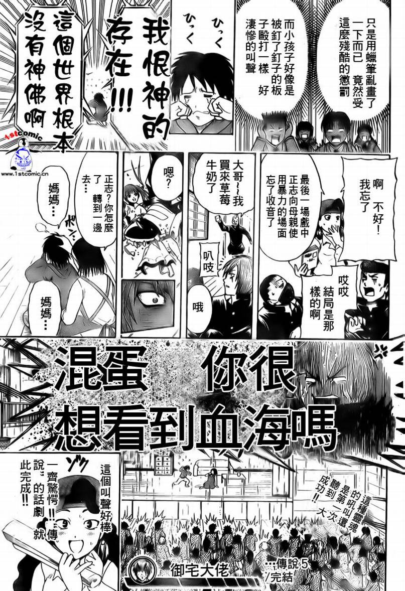 不良宅男韩漫全集-CH05无删减无遮挡章节图片 