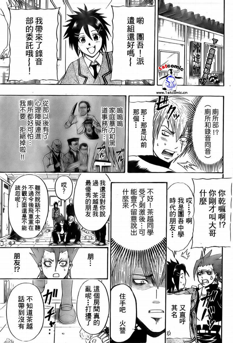 不良宅男韩漫全集-CH05无删减无遮挡章节图片 