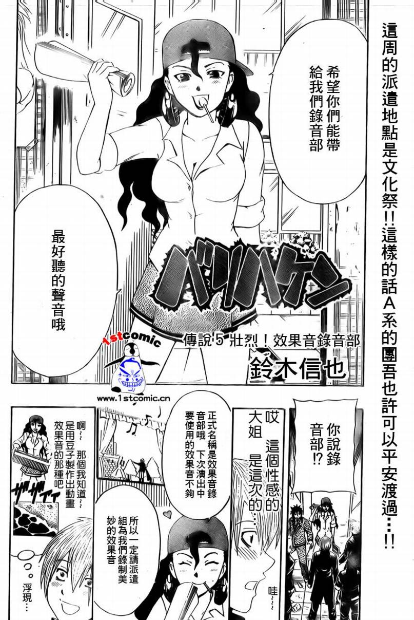不良宅男韩漫全集-CH05无删减无遮挡章节图片 