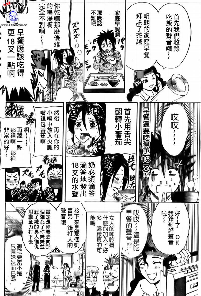 不良宅男韩漫全集-CH05无删减无遮挡章节图片 