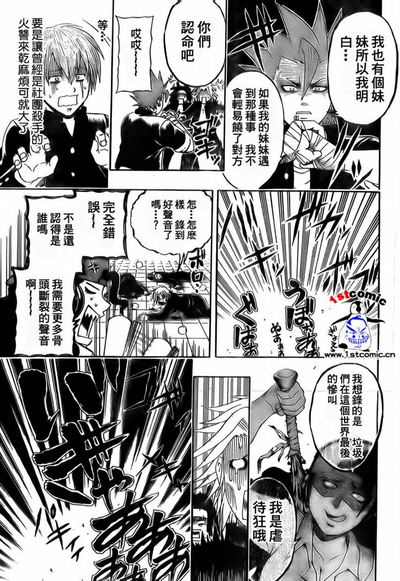 不良宅男韩漫全集-CH05无删减无遮挡章节图片 