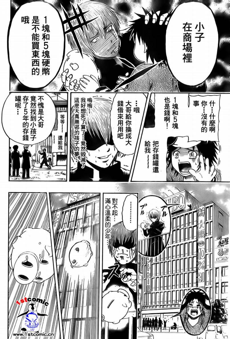 不良宅男韩漫全集-CH05无删减无遮挡章节图片 