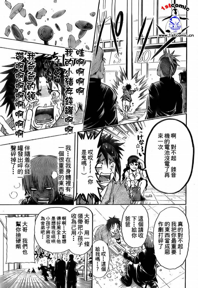 不良宅男韩漫全集-CH05无删减无遮挡章节图片 