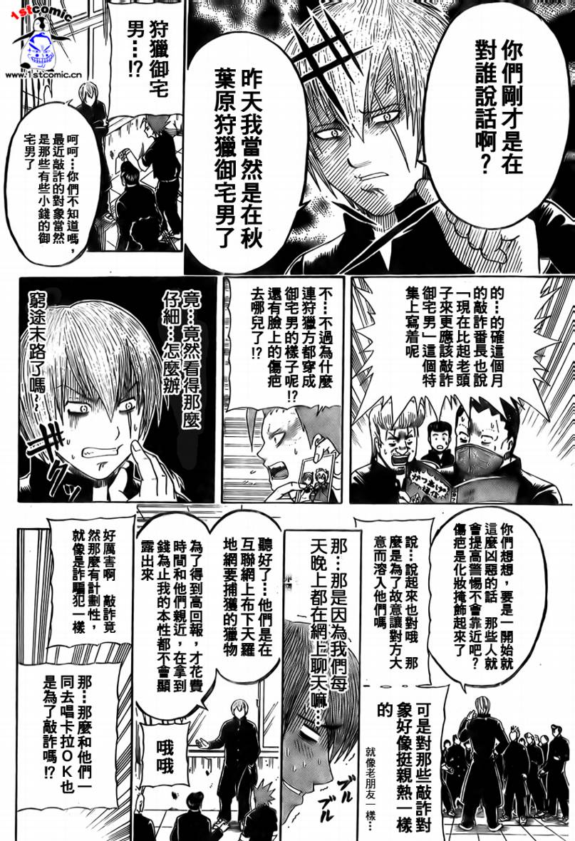 不良宅男韩漫全集-CH06无删减无遮挡章节图片 