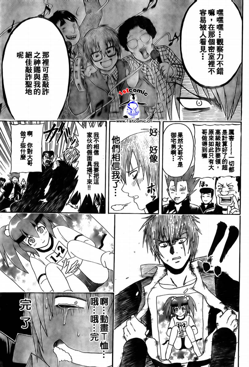 不良宅男韩漫全集-CH06无删减无遮挡章节图片 