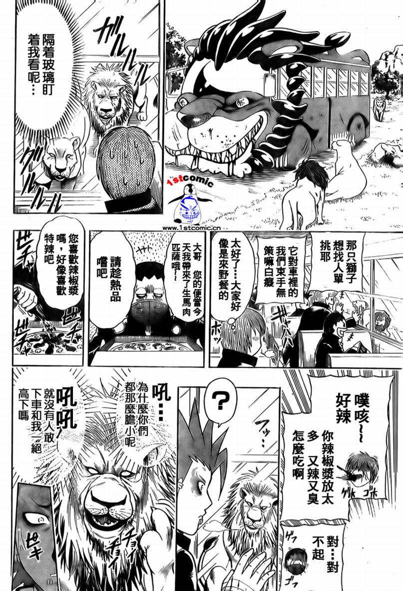 不良宅男韩漫全集-CH06无删减无遮挡章节图片 