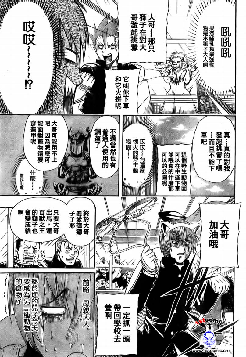 不良宅男韩漫全集-CH06无删减无遮挡章节图片 