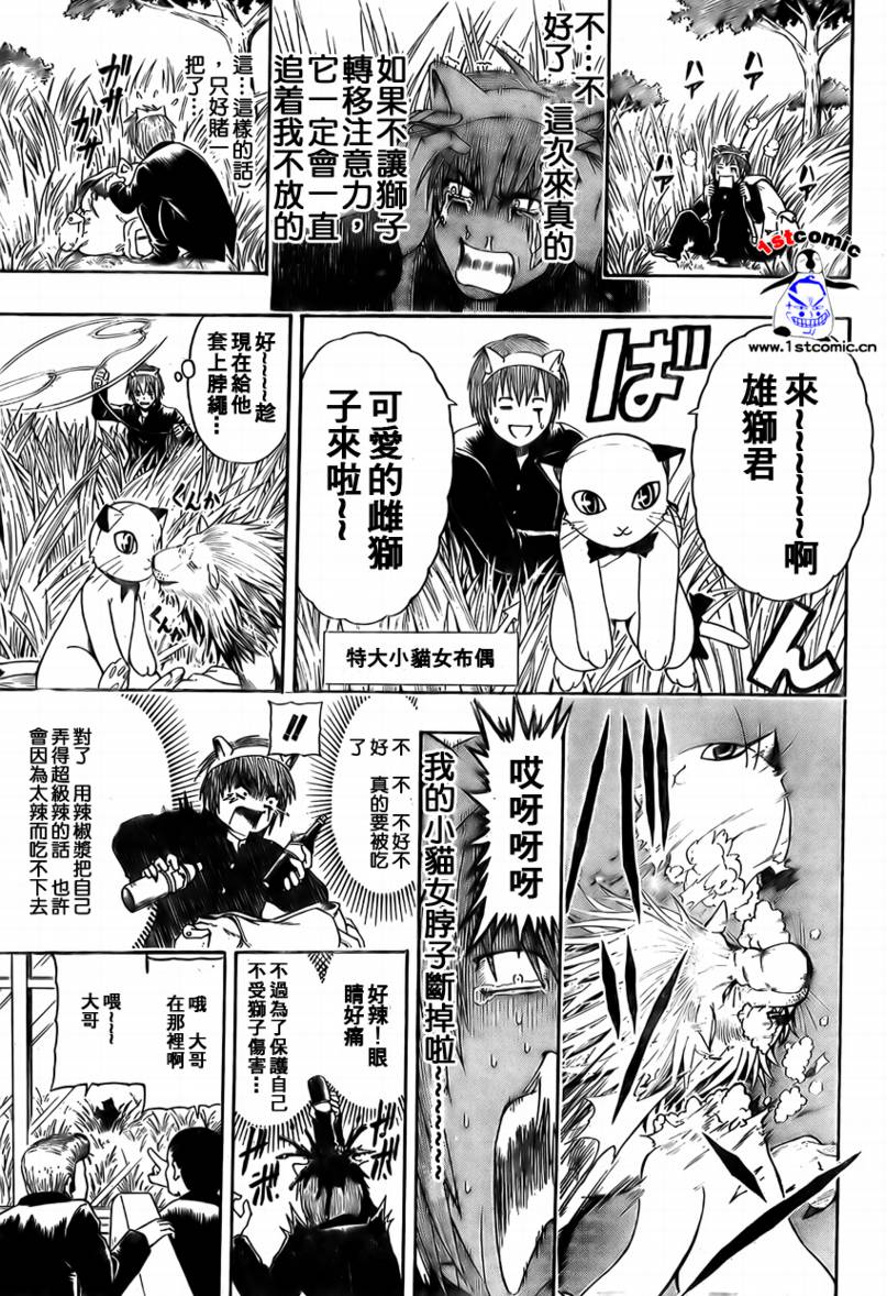 不良宅男韩漫全集-CH06无删减无遮挡章节图片 