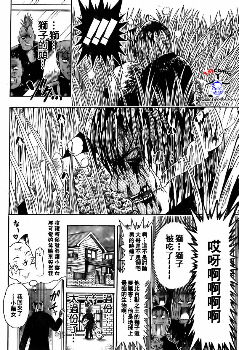 不良宅男韩漫全集-CH06无删减无遮挡章节图片 