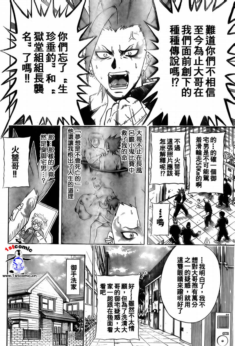不良宅男韩漫全集-CH06无删减无遮挡章节图片 