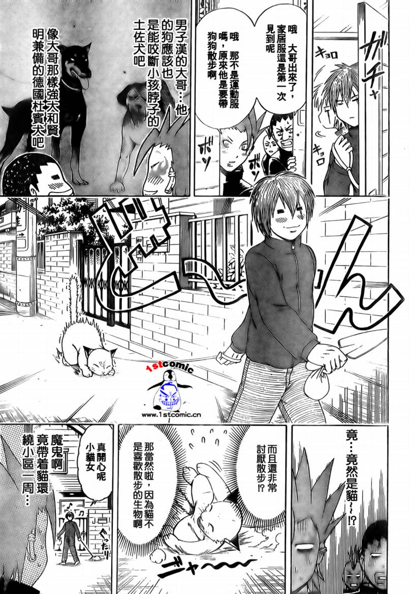 不良宅男韩漫全集-CH06无删减无遮挡章节图片 
