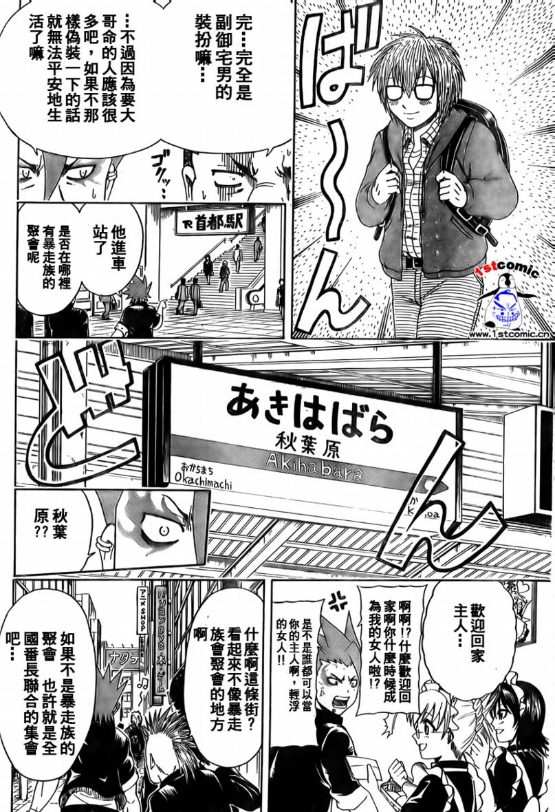 不良宅男韩漫全集-CH06无删减无遮挡章节图片 