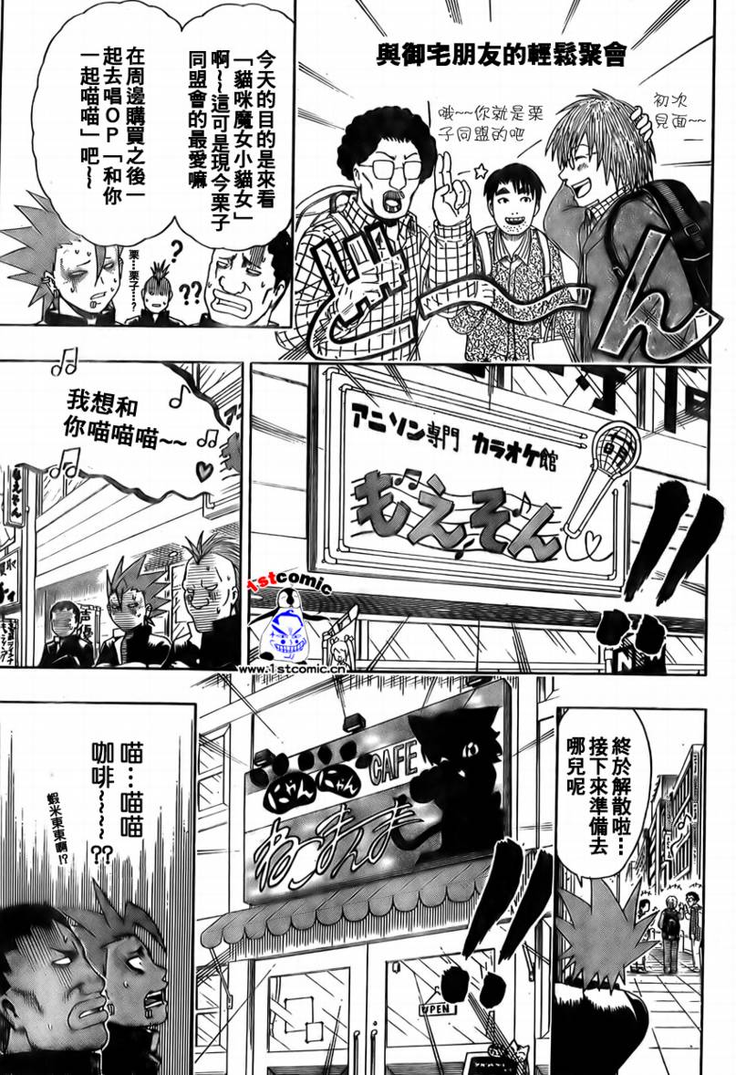 不良宅男韩漫全集-CH06无删减无遮挡章节图片 