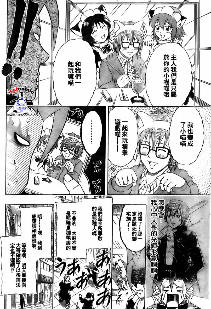 不良宅男韩漫全集-CH06无删减无遮挡章节图片 