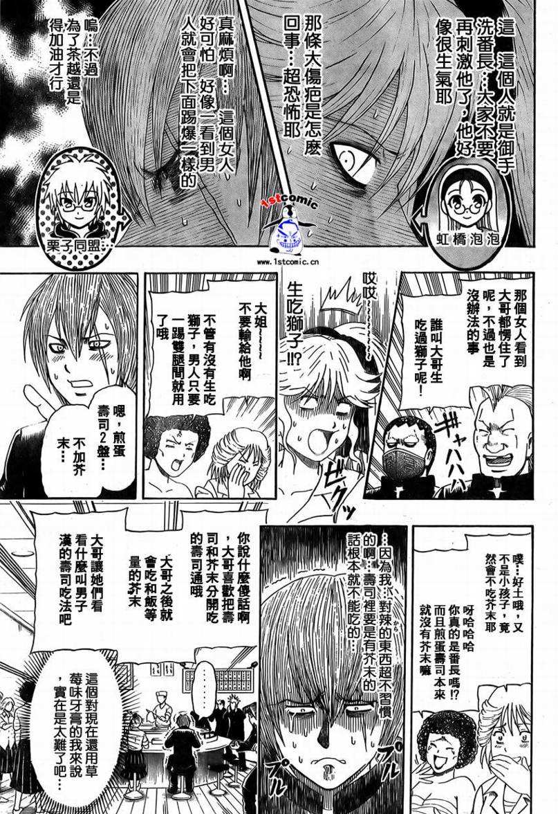 不良宅男韩漫全集-CH07无删减无遮挡章节图片 