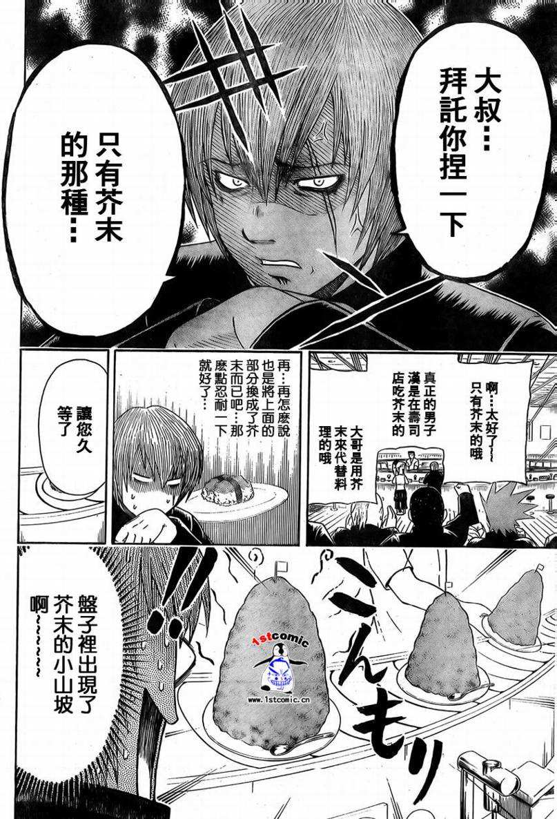 不良宅男韩漫全集-CH07无删减无遮挡章节图片 