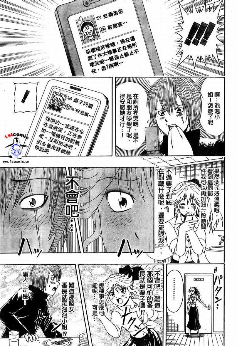 不良宅男韩漫全集-CH07无删减无遮挡章节图片 