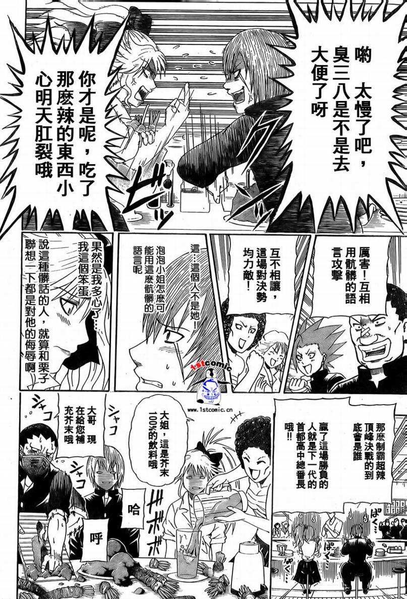 不良宅男韩漫全集-CH07无删减无遮挡章节图片 