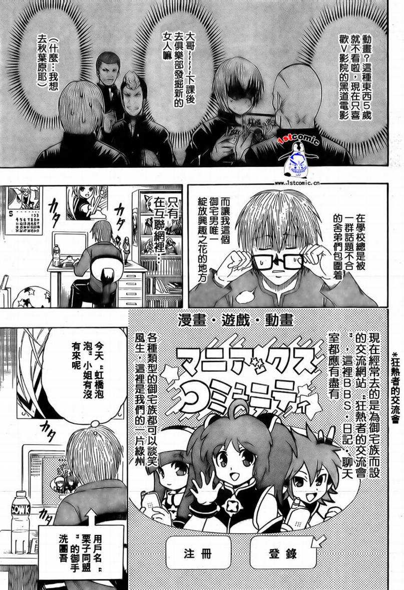 不良宅男韩漫全集-CH07无删减无遮挡章节图片 