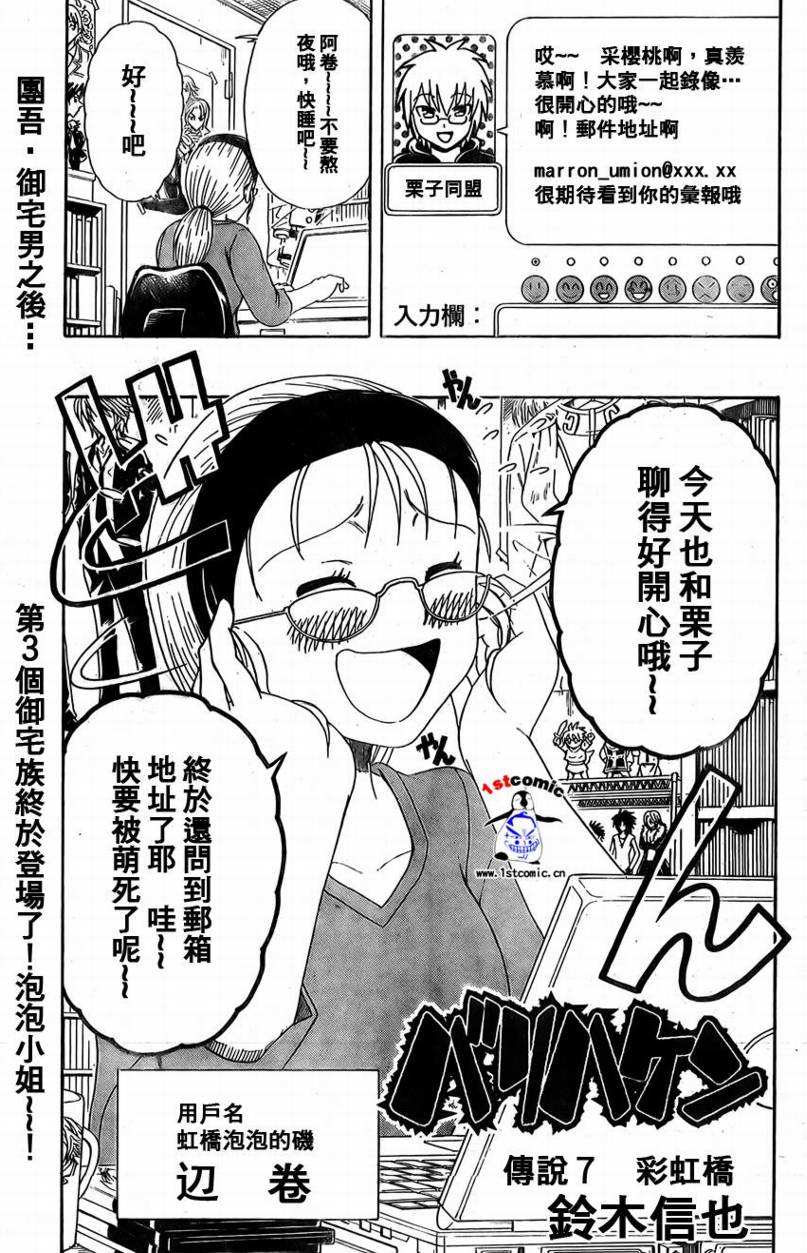 不良宅男韩漫全集-CH07无删减无遮挡章节图片 