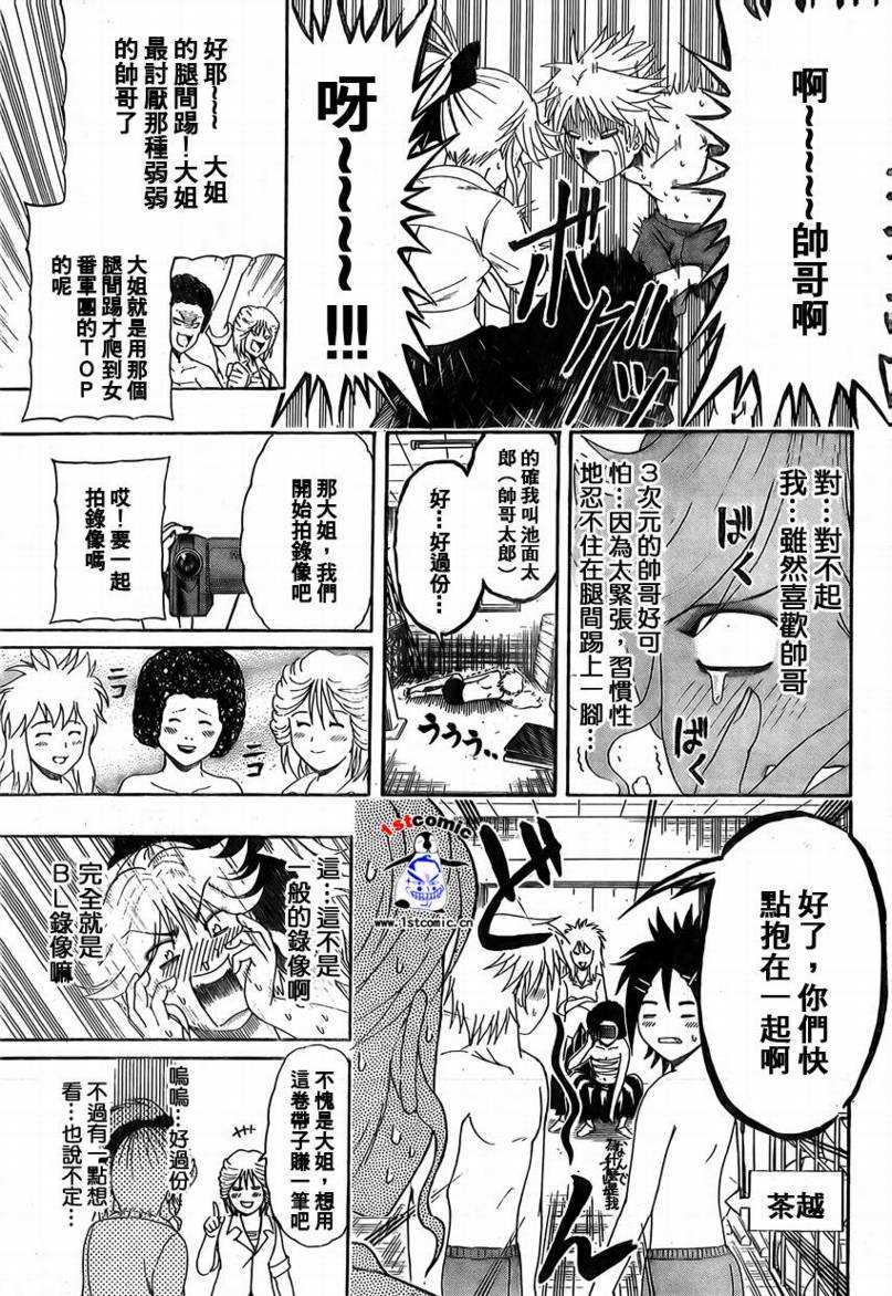 不良宅男韩漫全集-CH07无删减无遮挡章节图片 