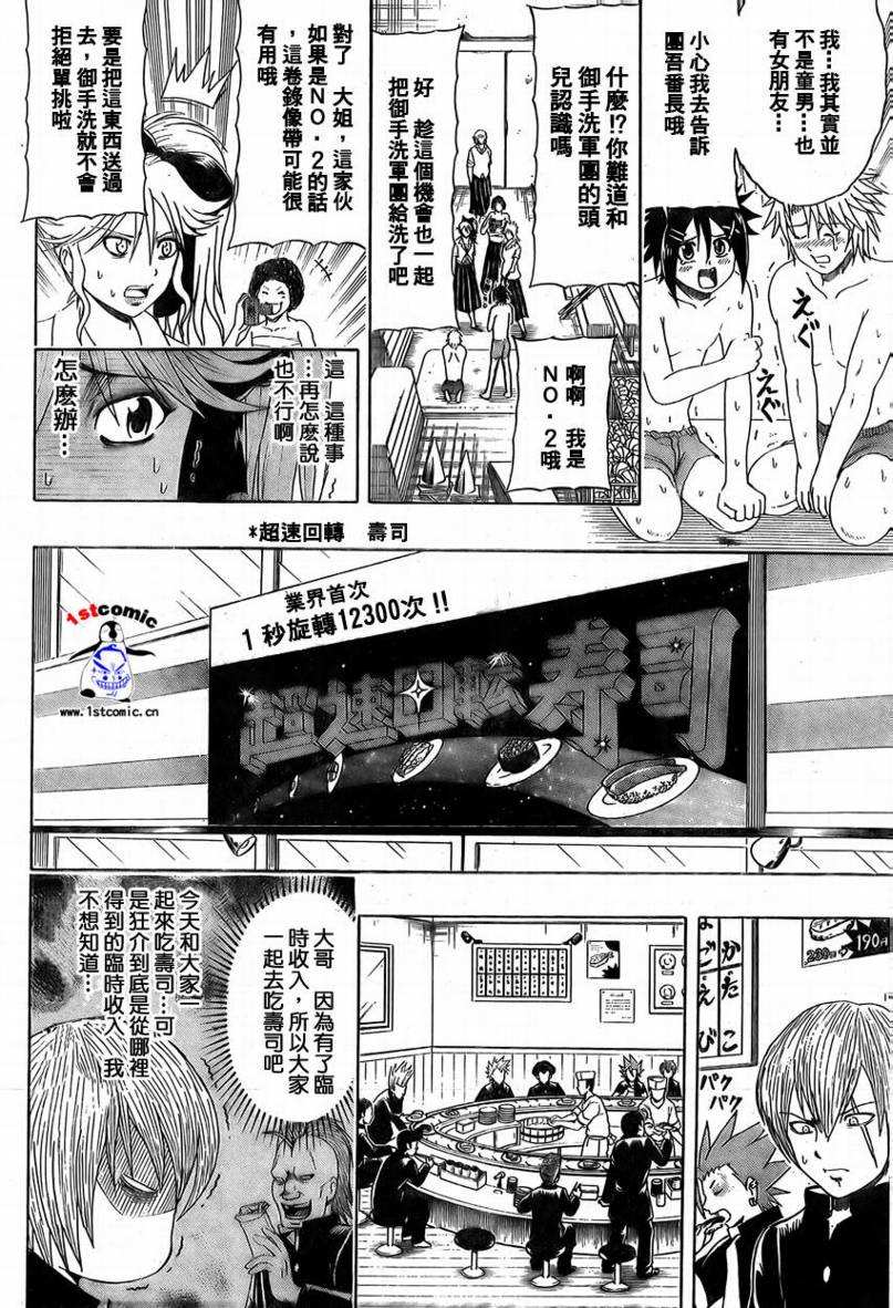 不良宅男韩漫全集-CH07无删减无遮挡章节图片 