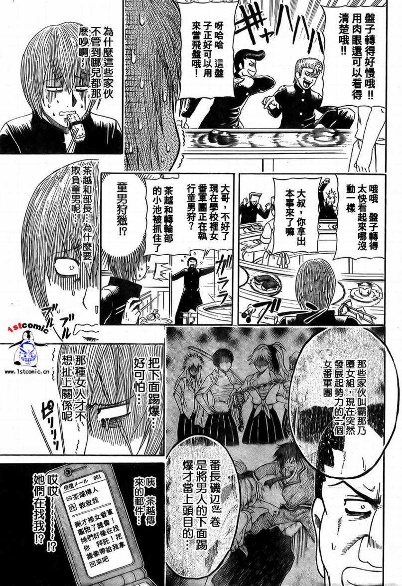不良宅男韩漫全集-CH07无删减无遮挡章节图片 