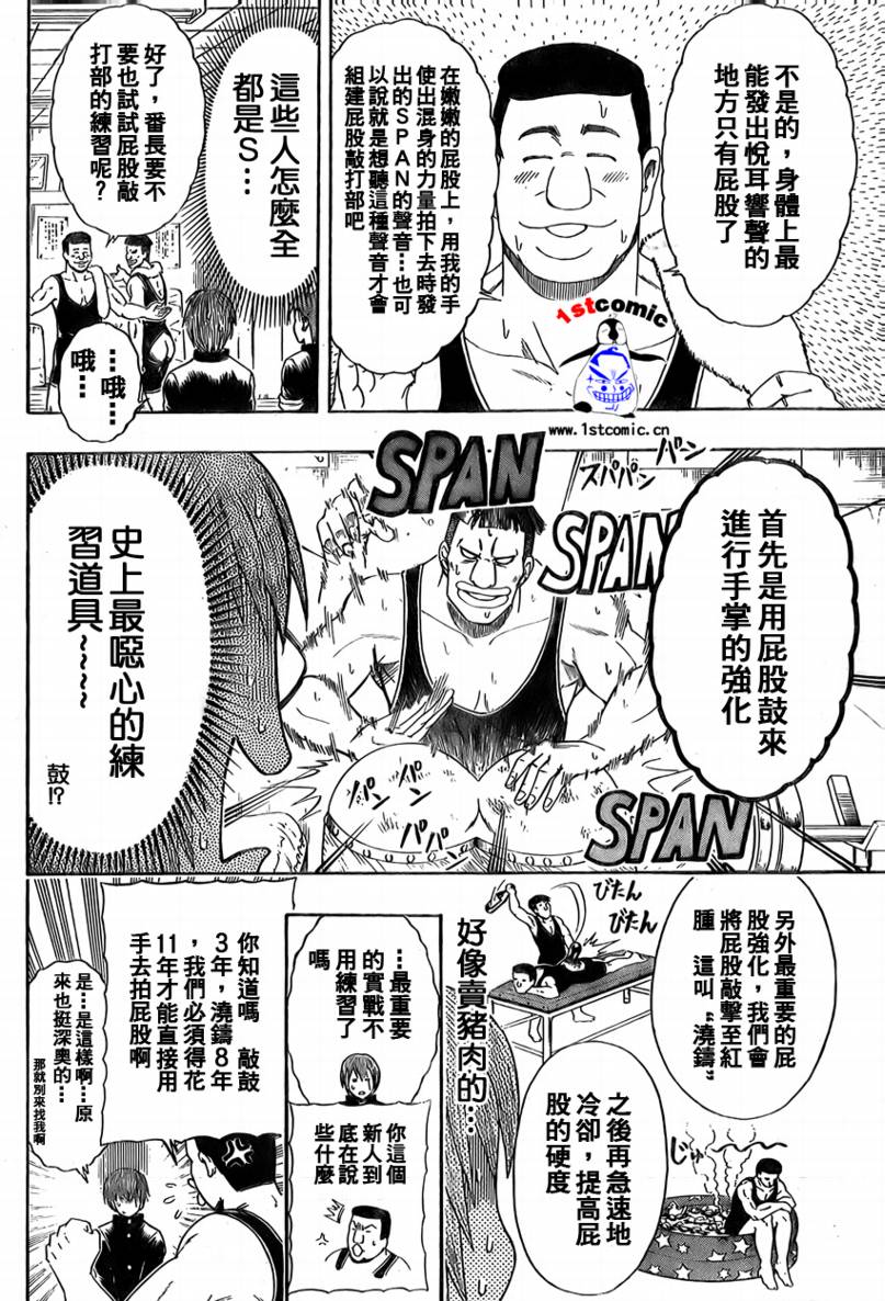 不良宅男韩漫全集-CH08无删减无遮挡章节图片 