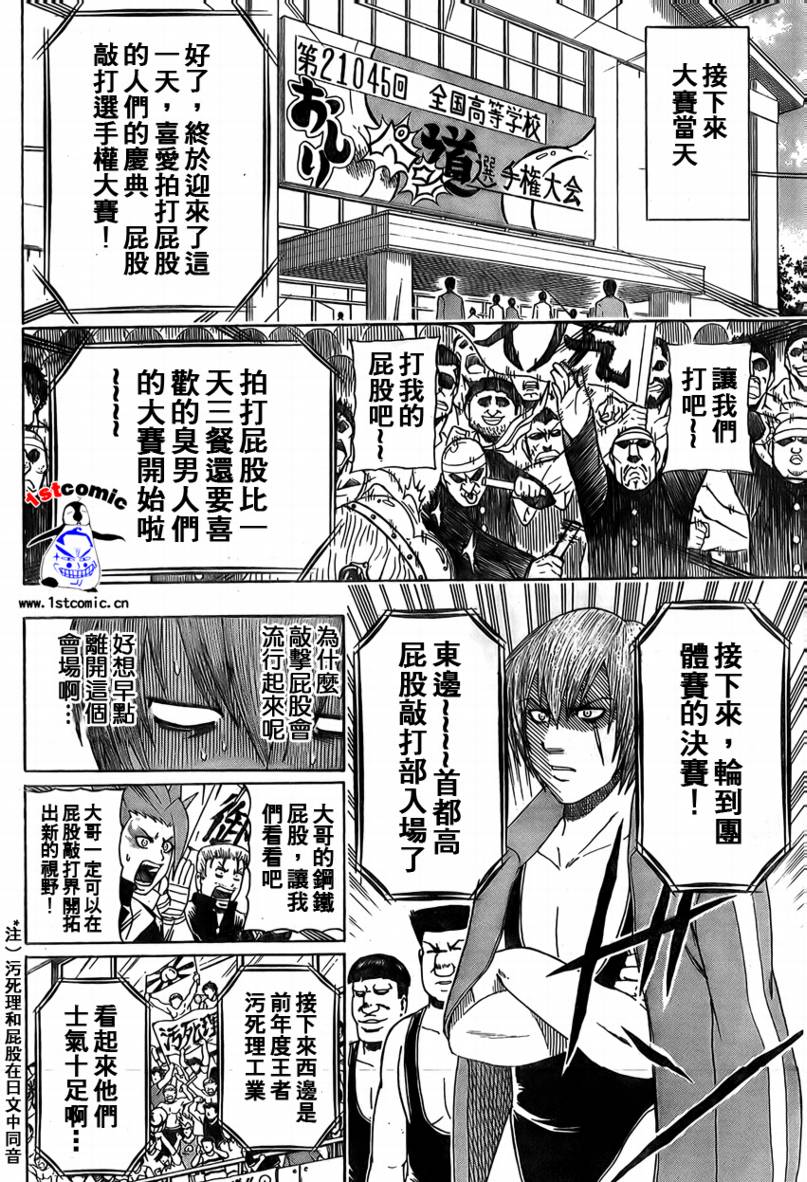 不良宅男韩漫全集-CH08无删减无遮挡章节图片 