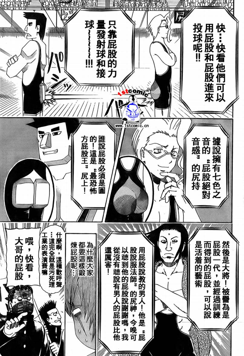 不良宅男韩漫全集-CH08无删减无遮挡章节图片 