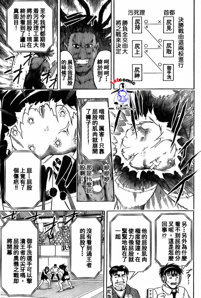 不良宅男韩漫全集-CH08无删减无遮挡章节图片 