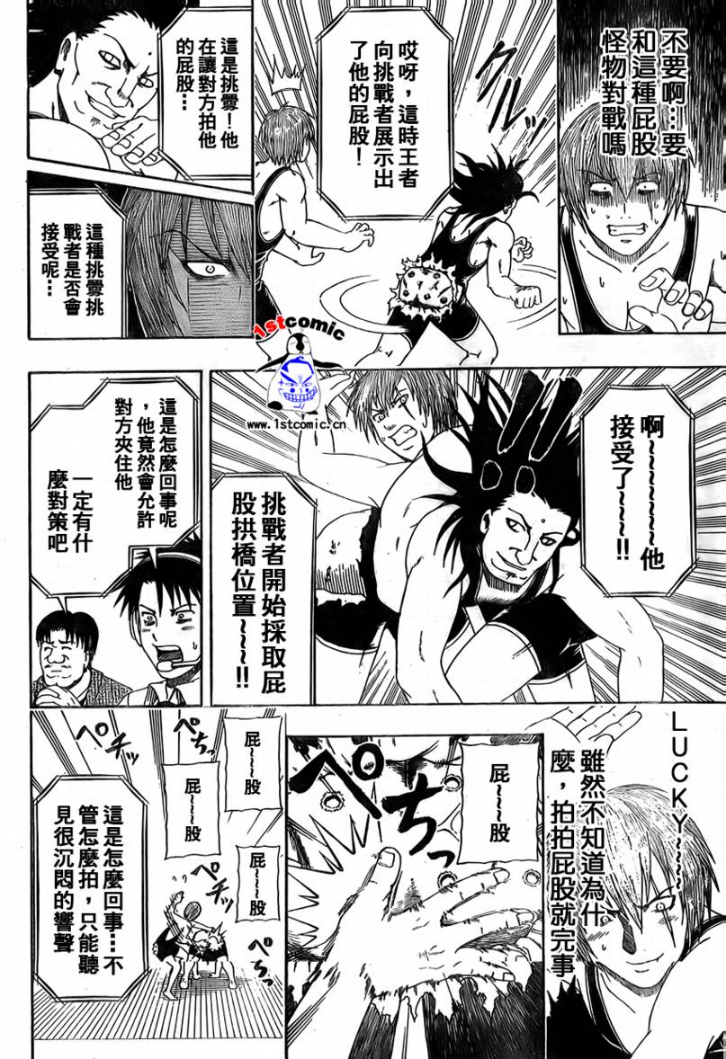 不良宅男韩漫全集-CH08无删减无遮挡章节图片 