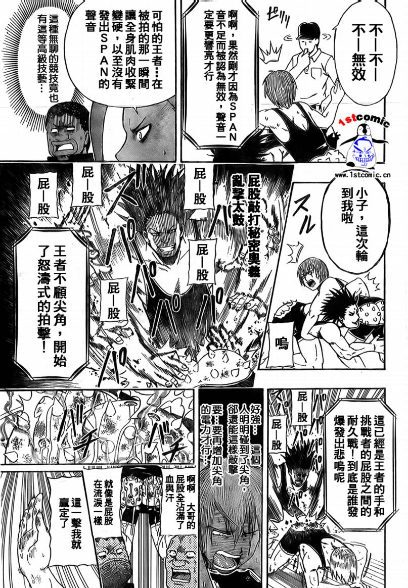 不良宅男韩漫全集-CH08无删减无遮挡章节图片 