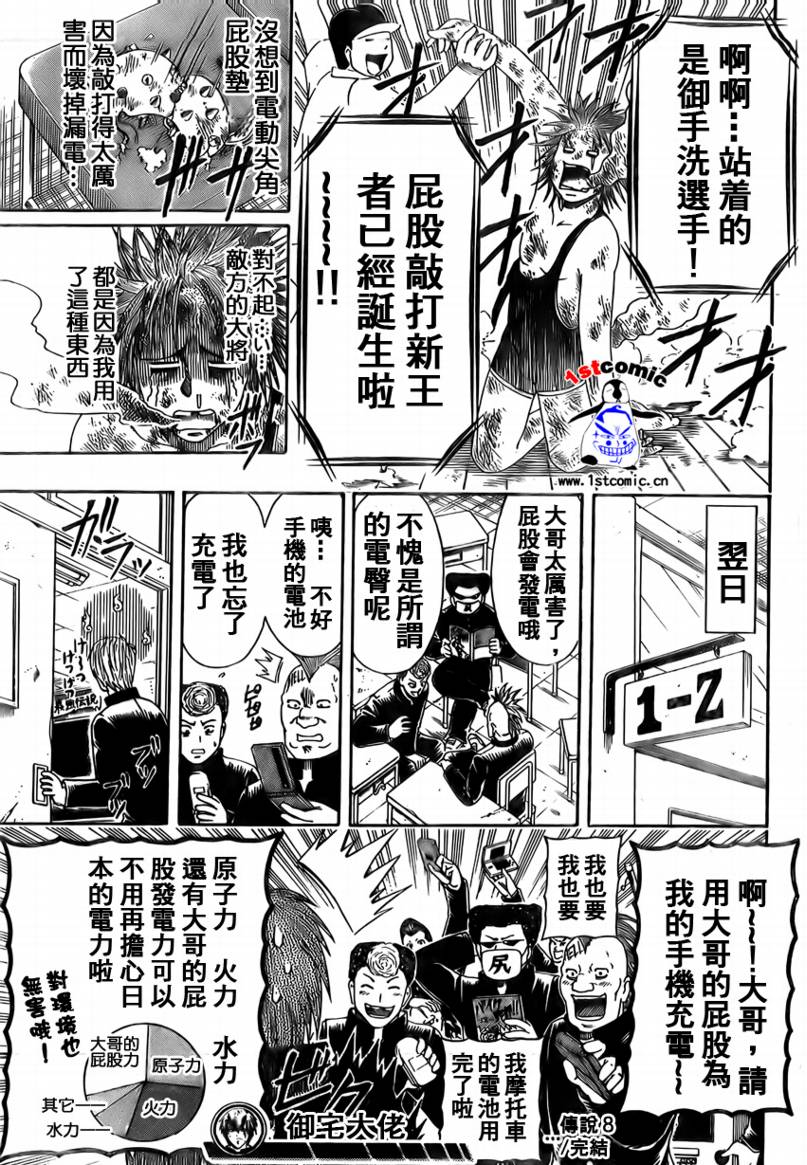 不良宅男韩漫全集-CH08无删减无遮挡章节图片 