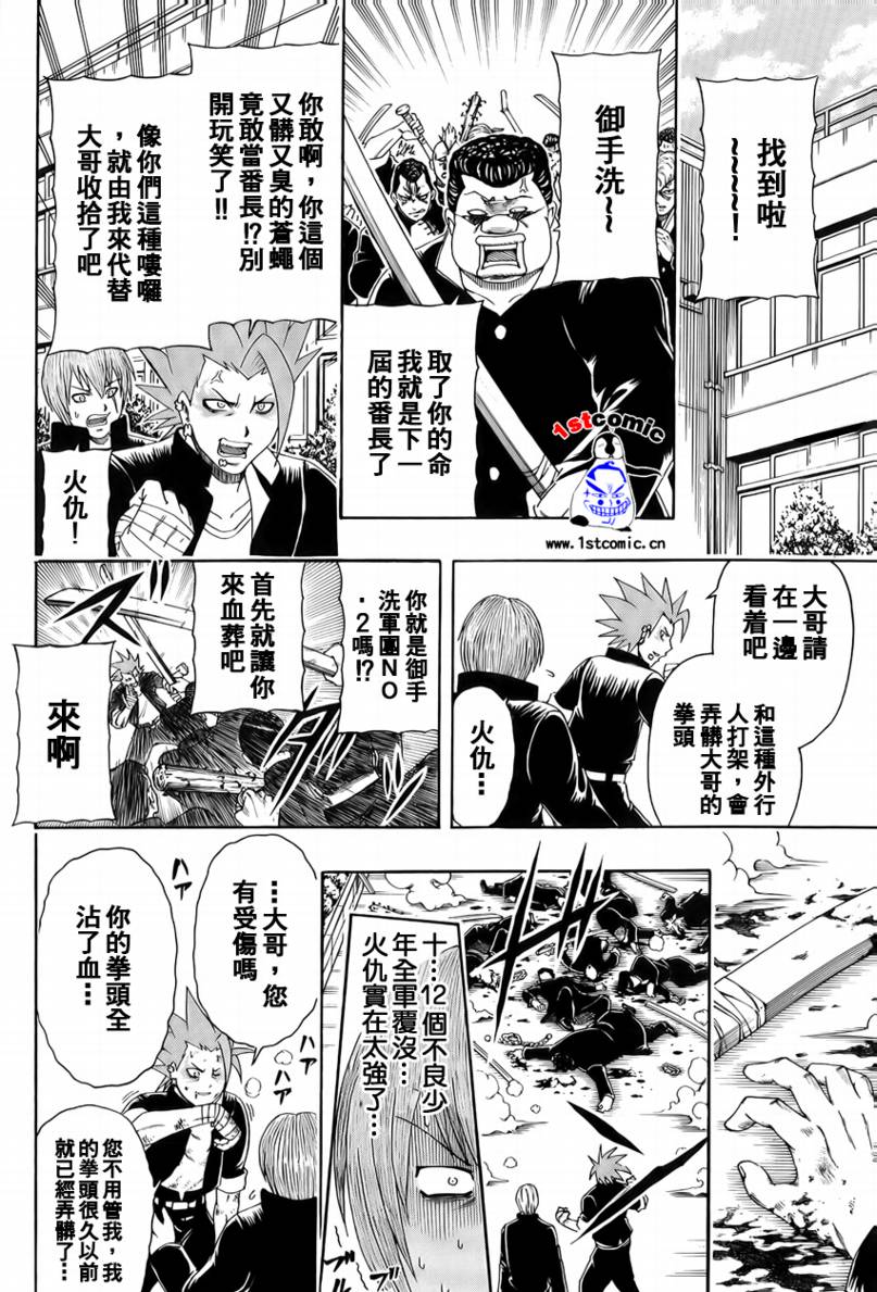 不良宅男韩漫全集-CH08无删减无遮挡章节图片 