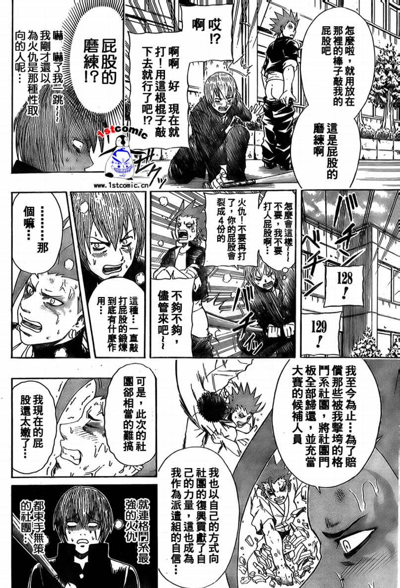 不良宅男韩漫全集-CH08无删减无遮挡章节图片 