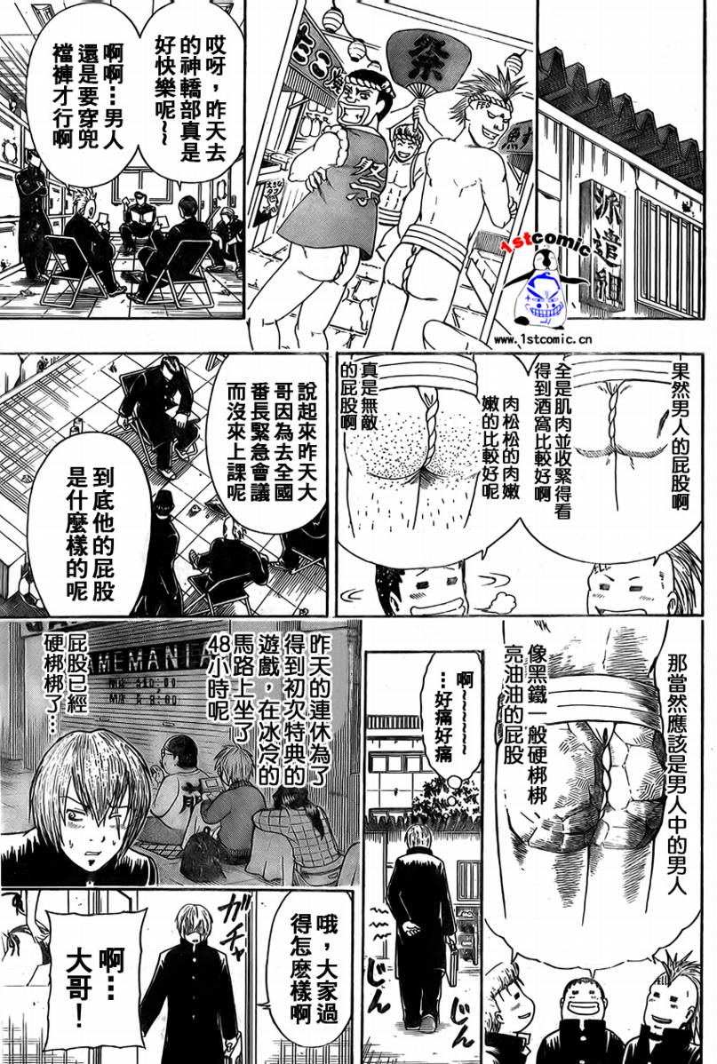 不良宅男韩漫全集-CH08无删减无遮挡章节图片 