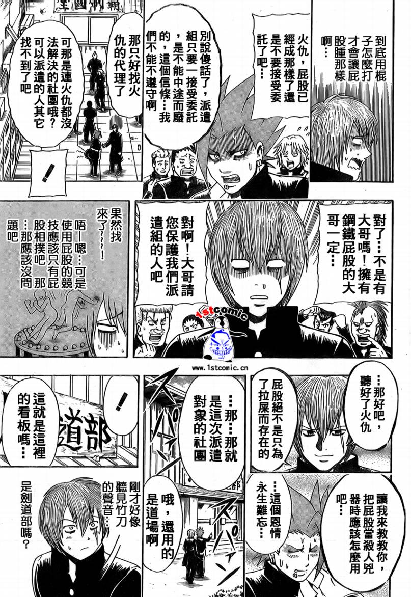 不良宅男韩漫全集-CH08无删减无遮挡章节图片 