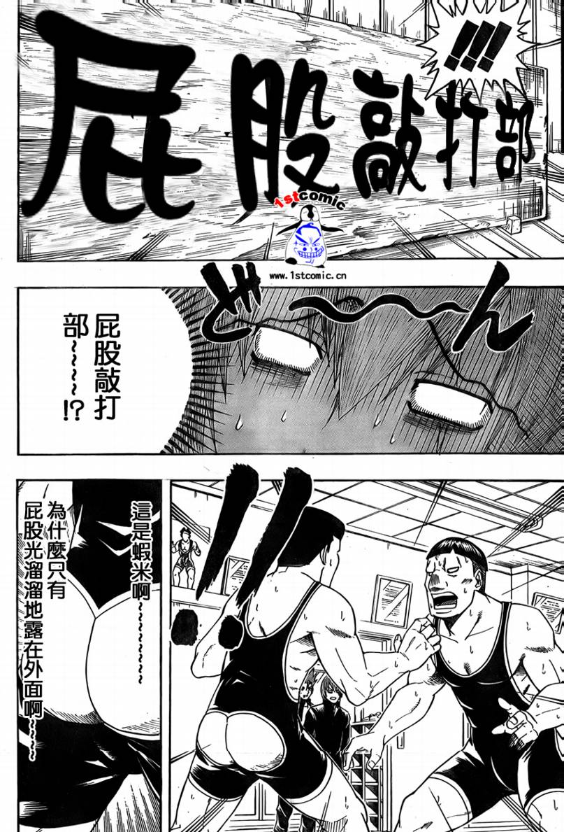 不良宅男韩漫全集-CH08无删减无遮挡章节图片 