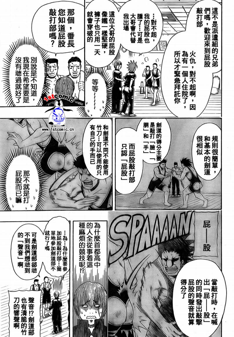 不良宅男韩漫全集-CH08无删减无遮挡章节图片 