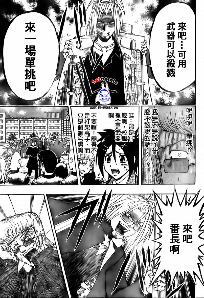 不良宅男韩漫全集-CH09无删减无遮挡章节图片 