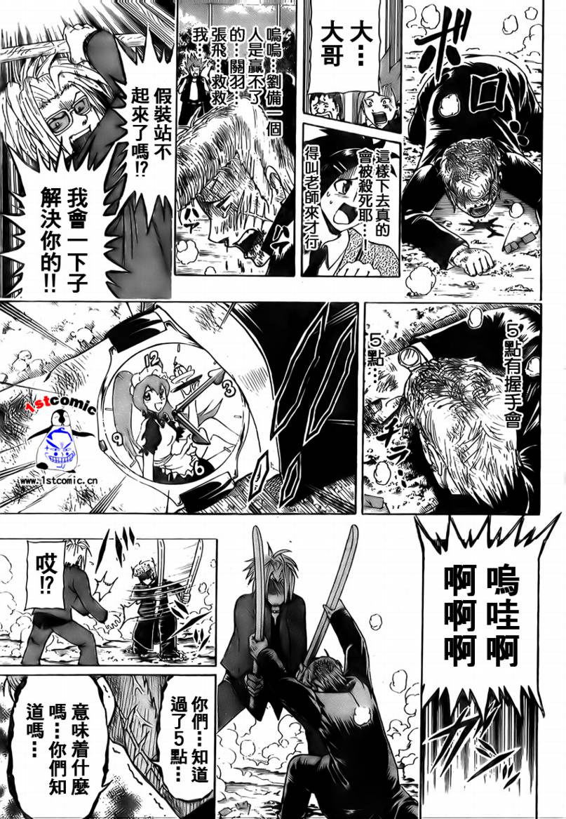 不良宅男韩漫全集-CH09无删减无遮挡章节图片 