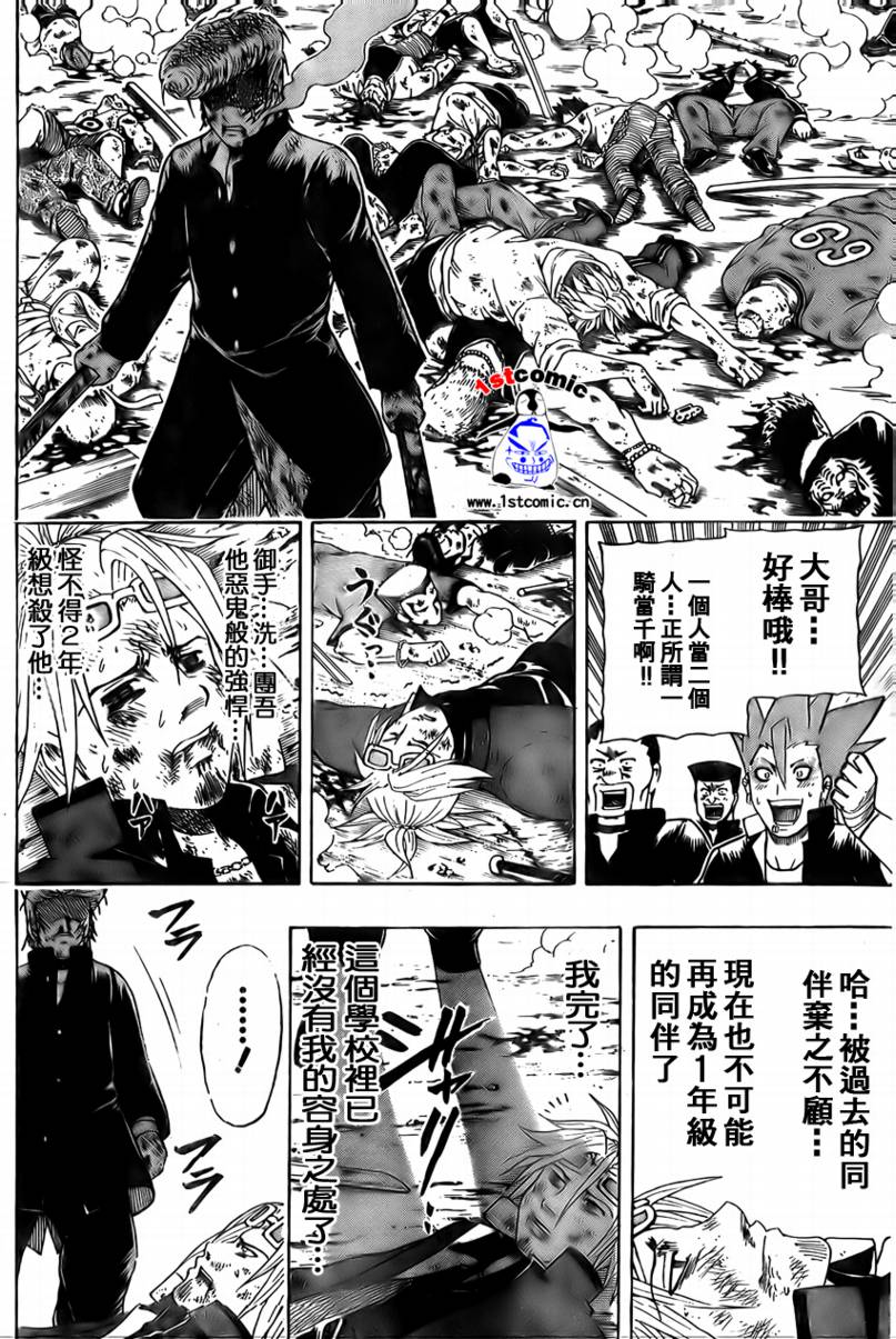 不良宅男韩漫全集-CH09无删减无遮挡章节图片 