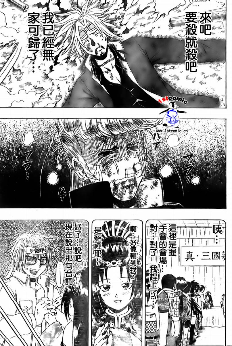 不良宅男韩漫全集-CH09无删减无遮挡章节图片 