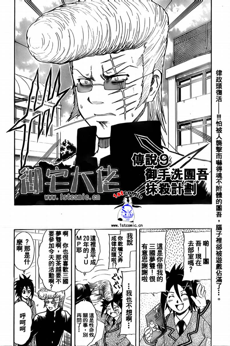 不良宅男韩漫全集-CH09无删减无遮挡章节图片 
