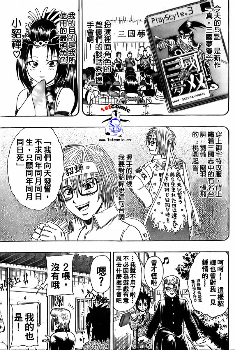 不良宅男韩漫全集-CH09无删减无遮挡章节图片 